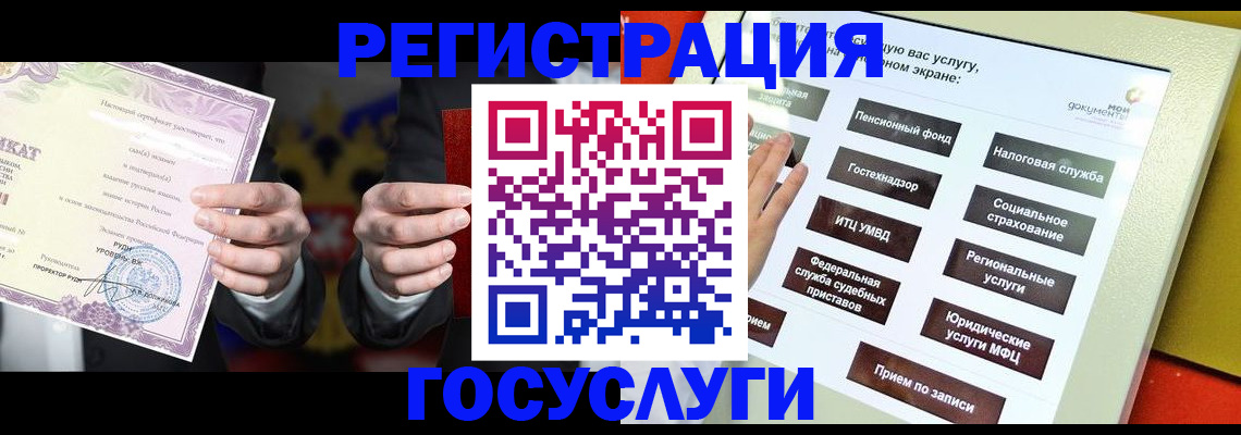 временная регистрация недорого в Белгороде