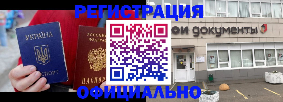 регистрация для школы в Белгороде