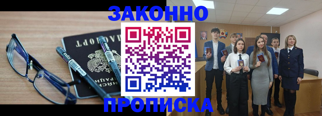 временная регистрация госуслуги в Белгороде