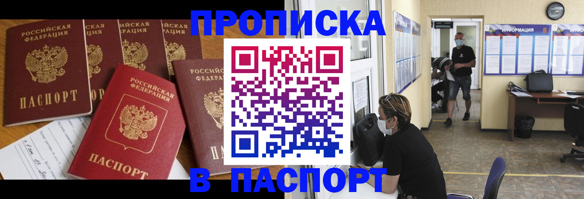 найти адрес прописки в Белгороде